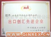 供應出售不溶性硫磺