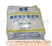 供應出售橡膠防焦劑PVI