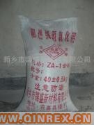 供應出售氫氧化鋁