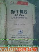 供應出售順丁橡膠BR9000