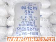 供應出售氧化鋅