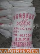 供應出售氫氧化鋁 牙膏劑