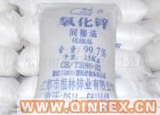 供應出售氧化鋅1