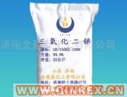 供應出售三氧化二銻