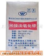 供應出售氧化鋅