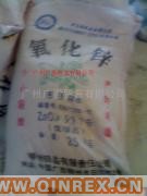 供應出售氧化鋅