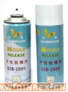 供應出售中性脫模劑 QSB-2000