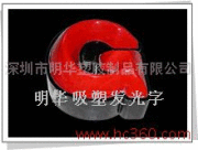 供應出售2_5MM吸塑字_吸塑板材